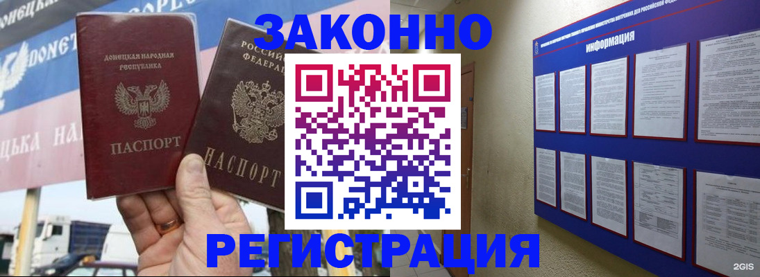 прописка для школы в Одинцово