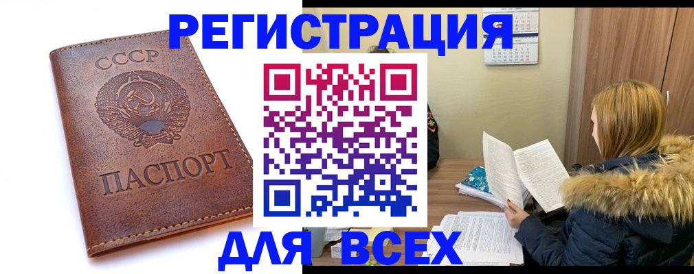 миграционный учет в Одинцово