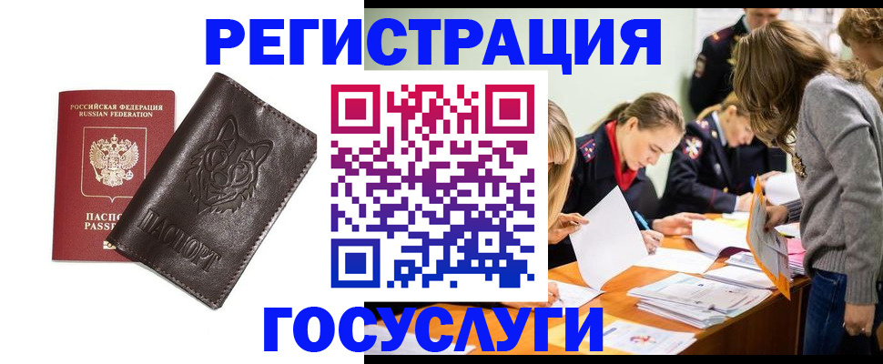 прописка законно в Одинцово
