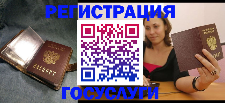 регистрация для дет. сада в Одинцово